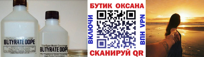 БУТИРАТ 99%  ссылка на мегу ссылка  Дыгулыбгей 
