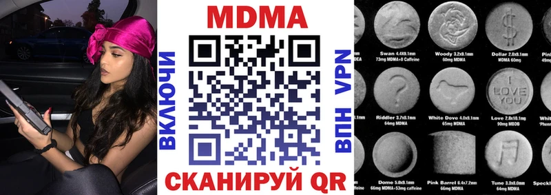 MDMA кристаллы  Дыгулыбгей 