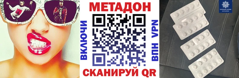 МЕТАДОН кристалл MEGA онион Дыгулыбгей